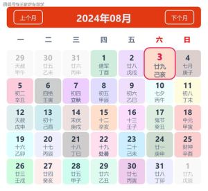 本周运势揭秘：生肖吉日凶日一览