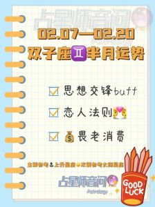 秋季星座运势：双子职场闪耀，狮子事业腾飞，天秤财源滚滚，射手探索丰收