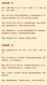 本周运势：鼠虎龙大旺，其他生肖耐心等好运