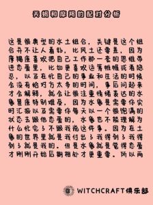 摩羯天蝎金牛：坚韧与机遇的人生赢家之旅