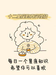 星座性格与保险购买：如何理性选择保障
