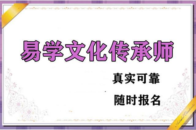 易学文化考试：传承智慧，促进社会和谐发展