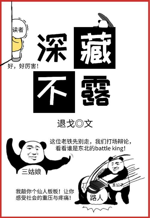揭秘深藏不露的生肖智慧：鼠蛇虎的城府之道