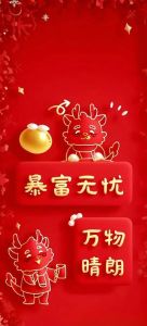 下半年四大生肖运势爆发：财富爱情双丰收！