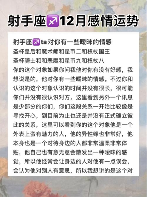 射手座感情三特点：热情自由坦诚，和谐关系指南