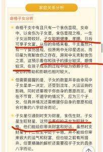 命理揭秘：乐观心态的命局特征与调适方法