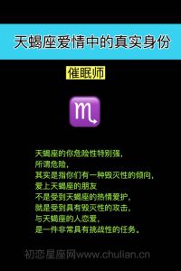 四大忠诚星座揭秘：天蝎金牛摩羯巨蟹的爱情坚守
