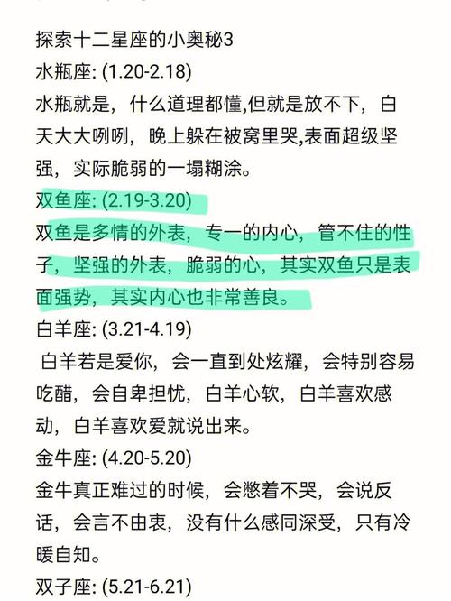 星座情感：深情持久的星座爱，行动与心灵共鸣