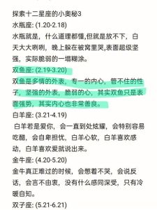 星座情感：深情持久的星座爱，行动与心灵共鸣