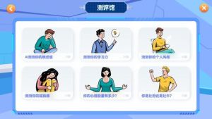 学生心理测评：护航青少年健康成长的关键工具