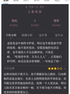 四大内敛星座：金牛座天蝎摩羯天秤职场成就揭秘
