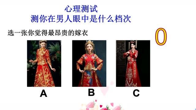 心理测试揭秘：为何你在男人眼中如此有价值？