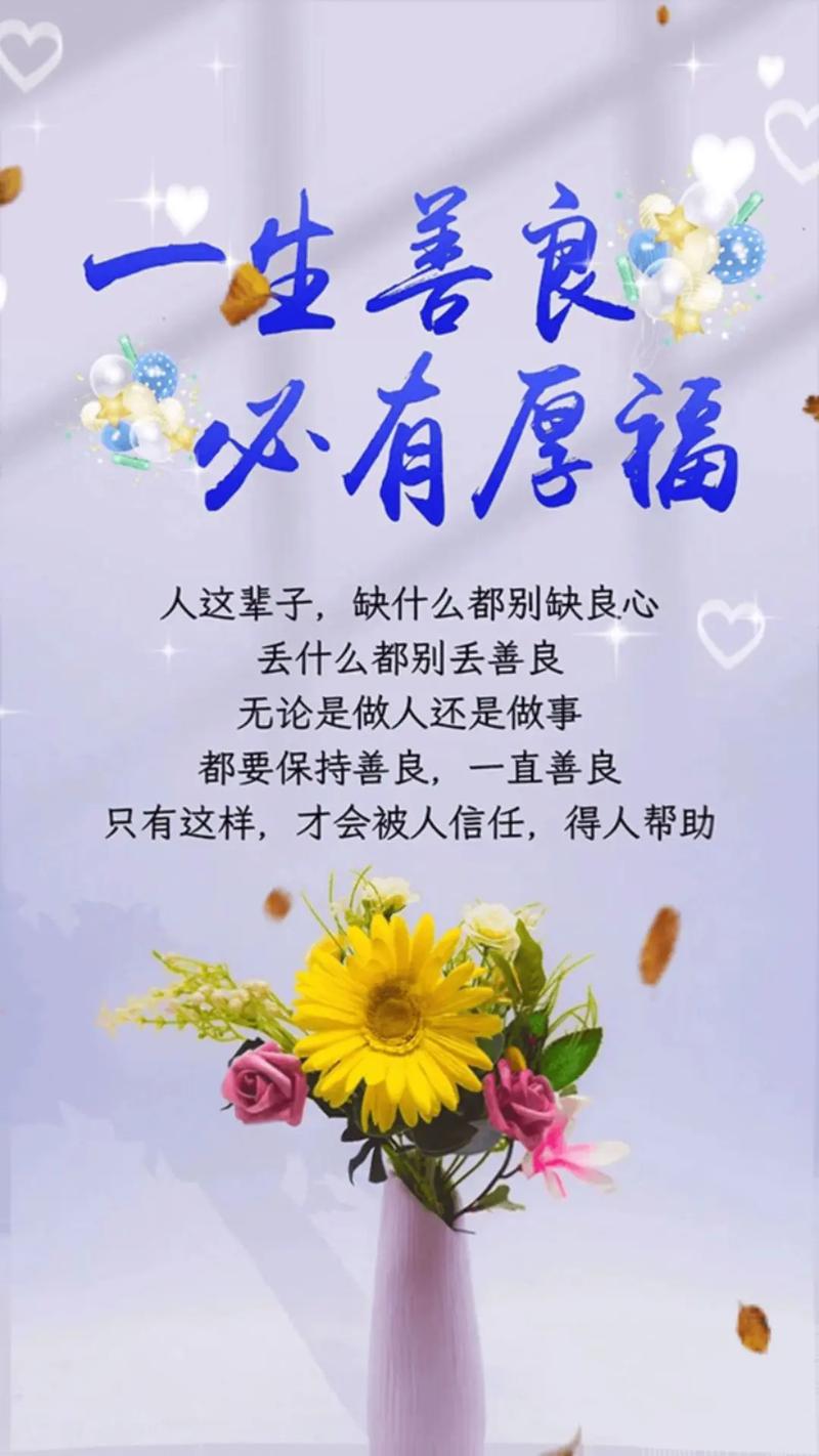 善良力量：兔羊巨蟹天秤，如何因善得福？