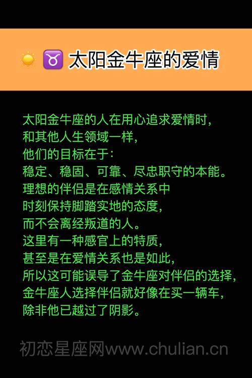 爱如磐石星座：金牛处女摩羯的爱情忠诚揭秘