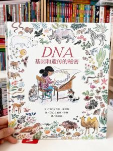 DNA探索：揭秘遗传谱系与祖先之谜