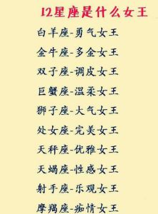 三大星座坚韧逆袭：摩羯天蝎处女的幸福之路