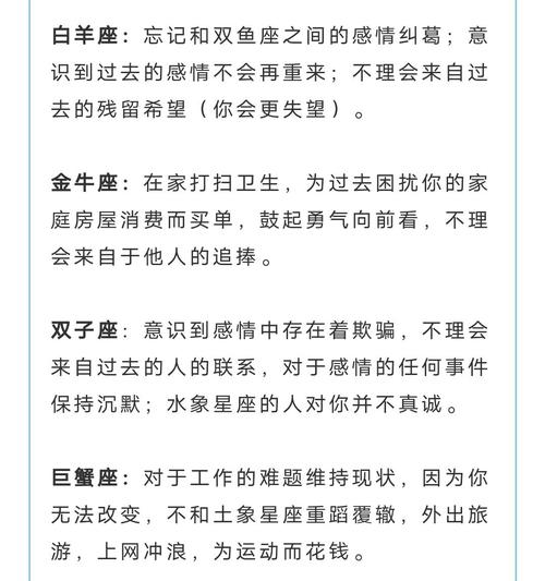11月末生肖星座转运指南：把握时机，事业财运双丰收！
