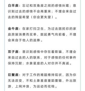 11月末生肖星座转运指南：把握时机，事业财运双丰收！
