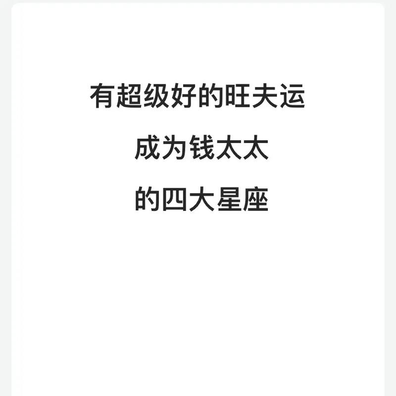 11月16日四大星座事业财富双丰收，幸福成功在望！