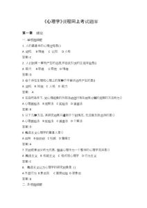 电大搜题：多功能学习助手，心理学题库解析专家