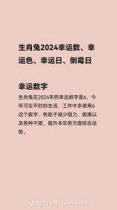 2024年11月5日黄道吉日详解：幸运数字颜色及生肖运势