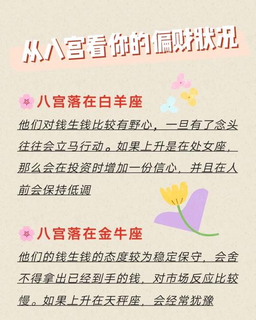 偏财命格揭秘：如何把握投资暴富机会