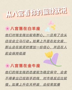 偏财命格揭秘：如何把握投资暴富机会