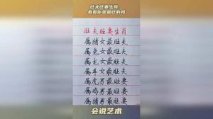 生肖旺夫女性：揭秘四大生肖妻子的魅力与特质