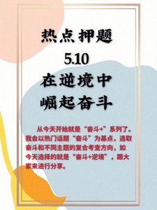 牛虎蛇逆境奋斗：坚韧精神成就辉煌