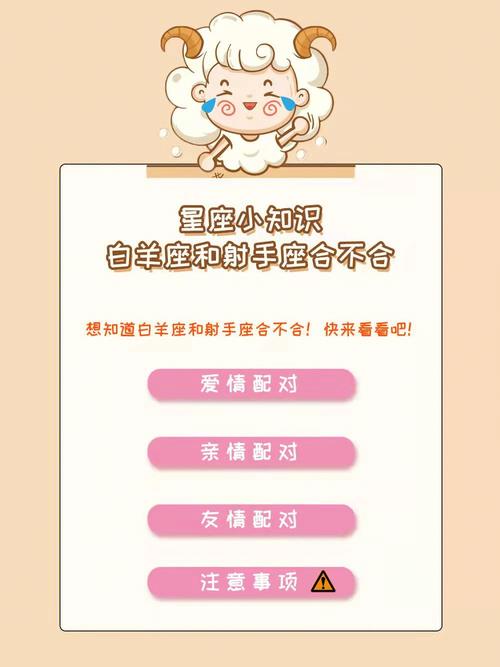 三大星座坏脾气解析：白羊双子射手特点与应对