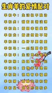 生肖爱情揭秘：牛狗羊痴情忠诚，共谱幸福曲