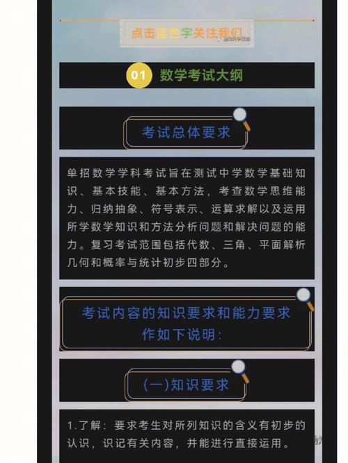 单招备考攻略：语文数学英语，心态技巧全解析
