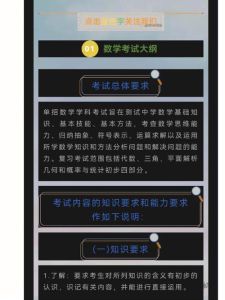 单招备考攻略：语文数学英语，心态技巧全解析