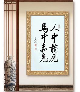 龙虎马：三大生肖的独立自强与非凡人生