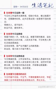 11月5日生肖运势解析：喜忧参半，财运各异