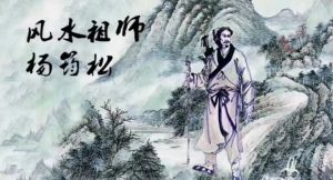 古代风水大师樗里子：神奇预言与堪舆学传奇
