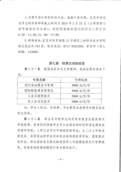 益阳职院单招全攻略：素质测评助学子脱颖而出