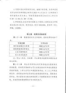 益阳职院单招全攻略：素质测评助学子脱颖而出