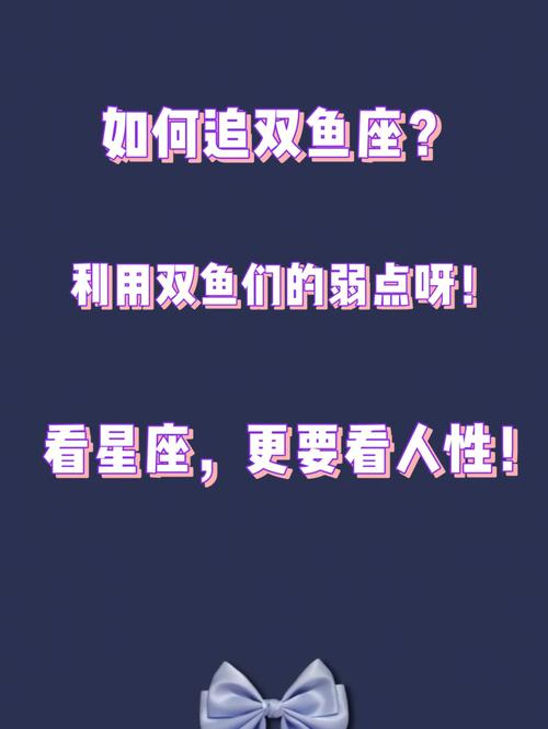 四大星座的装疯卖傻技巧：人际交往中的成功之道