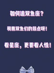 四大星座的装疯卖傻技巧：人际交往中的成功之道