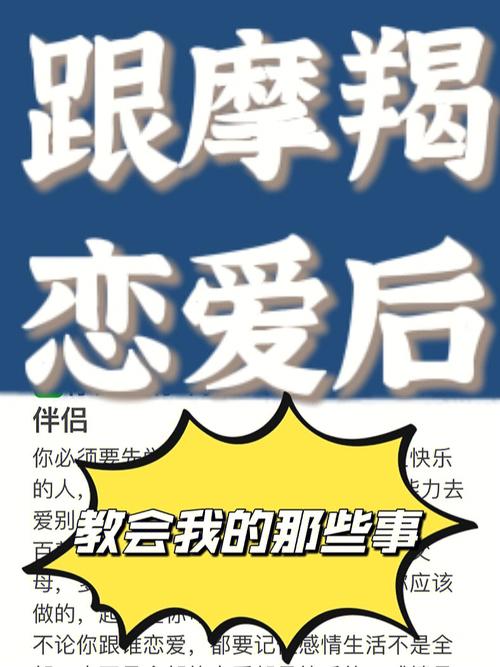 摩羯温柔与金牛心软：事业伴侣与稳定情感