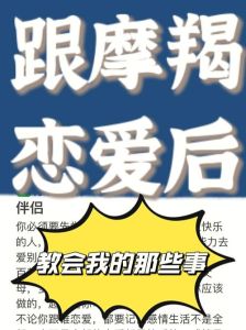 摩羯温柔与金牛心软：事业伴侣与稳定情感