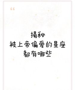 三大动手星座揭秘：白羊狮子天蝎，和谐沟通是关键！