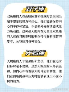 揭秘：看似愚钝实则高智商的四大星座！