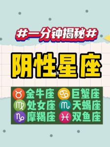 星座揭秘：狮子座双子座金牛座背后的自卑心理