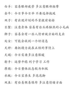 11月4日运势解析：抓住机遇，规避风险