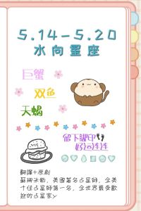 揭秘双鱼天秤巨蟹：外表傻白甜的腹黑星座秘密