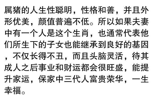 践行生肖性格，内外兼修的人生哲学