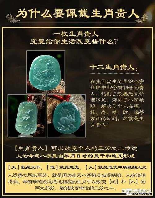 四大生肖职场财富秘诀：事业双丰收之道