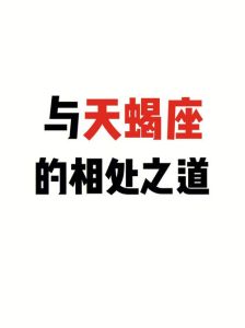 坚韧摩羯天蝎处女：逆境中绽放的幸福之道